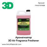 Ароматизатор за кола 3D (пина колада)