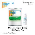 2К Полиестерен шприц кит ICR Sprint F18