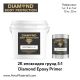 2К Епоксиден грунд 5:1 Diamond Body Protection