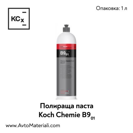 Полир паста Koch Chemie Heavy Quick Cut B9.01