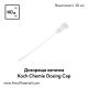 Дозираща капачка Koch Chemie Dosing Cap