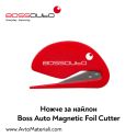Ножче за найлон Boss Auto Magnetic Foil Cutter