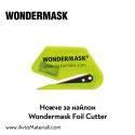 Ножче за найлон Wondermask
