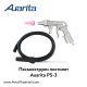 Пясъкоструен пистолет Auarita PS-3