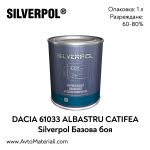 Авто боя готова база Silverpol DACIA 61033