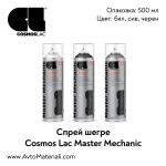 Спрей шегре Cosmos Master Mechanic Antigravel