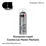 Контролен спрей Cosmos Master Mechanic