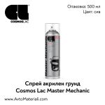 Спрей грунд Cosmos Master Mechanic Filler