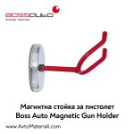 Магнитна стойка за пистолет Boss Auto