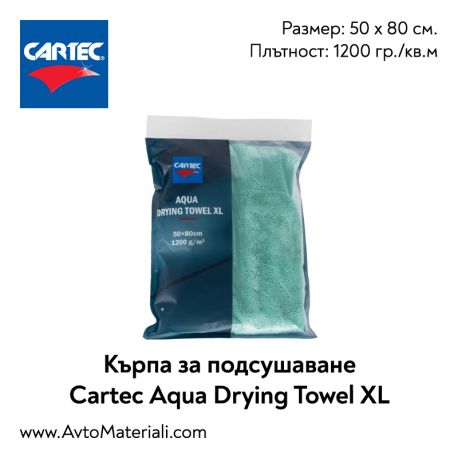 Кърпа за подсушаване Cartec Aqua