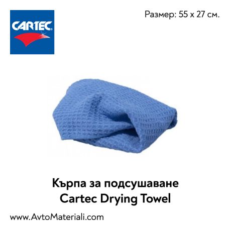 Кърпа за подсушаване Cartec Drying Towel
