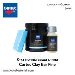 Глина (клей бар) фина Cartec Clay Bar Fine