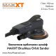 Орбитална шлайф машина MaxXT R7303