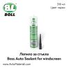 Лепило за стъкла Boll Sealant for windscreen