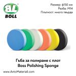 Полираща гъба с плот 150х50 Boll
