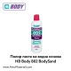 Мат паста за шлайфане HB Body 802 BodySand