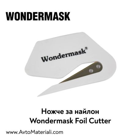 Ножче за найлон Wondermask Бяло