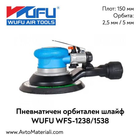 Орбитална пневматична шлайф машина WUFU WFS-1238A