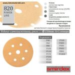 Жълти дискове Velcro - Ф150 с 6+1 отвора