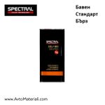 Разредител за база SPECTRAL SOLV 885 