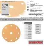 Жълти дискове Velcro - Ф150 с 8+1 отвора