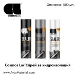 Спрей за хидроизолация Cosmos Lac Sealer