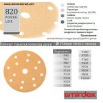 Жълти дискове Velcro - Ф150 с 15 отвора