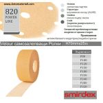 Жълти дискове Velcro - Ф150 с 15 отвора