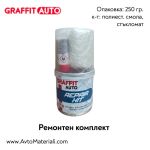 Ремонтен комплект Graffit Auto 50