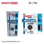Безцветен лак Graffit Auto 7030 2+1 HS