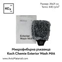 Микрофибърна ръкавица Koch Chemie Exterior Wash Mitt