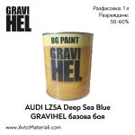 Авто боя база Gravihel LZ5A