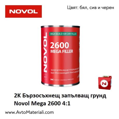 2К Бързосъхнещ запълващ грунд 4+1 - Novol Mega 2600