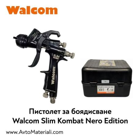 Пистолет за боядисване Walcom Slim Kombat Nero Edition