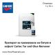 Препарат за премахване на битум и асфалт Cartec Tar and Glue Remover 