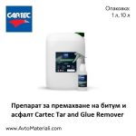 Препарат за премахване на битум и асфалт Cartec Tar and Glue Remover 