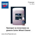 Препарат за почистване на джанти Cartec Wheel Cleaner