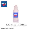 Cartec бутилка с лого 