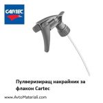 Пулверизиращ накрайник за флакон Cartec