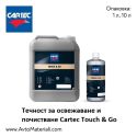 Течност за освежаване и почистване Cartec Touch & Go