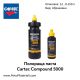 Полир паста Cartec Compound 5000