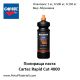Полир паста Cartec Rapid Cut 4000