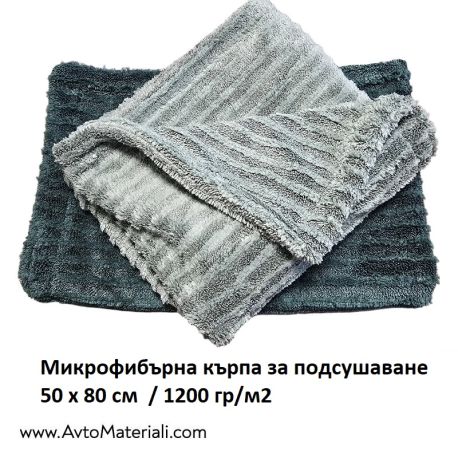 Микрофибърна кърпа за подсушаване XL