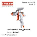 Пистолет за боядисване Italco Shine 2 LVMP