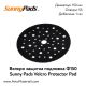 Велкро защитна подложка ф150 / 53 отв. Sunny Pads