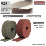 Нетъкани скочбрайт - Лист 150 Х 230 мм