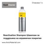 Шампоан за керамични покрития Koch Chemie RS