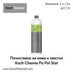 Почистване на кожа и текстил Koch Pol Star