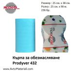 Кърпа за обезмасляване Prodyver 432 руло 236 бр. 