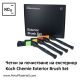 Четки за почистване на екстериор Koch Chemie Exterior Brush Set